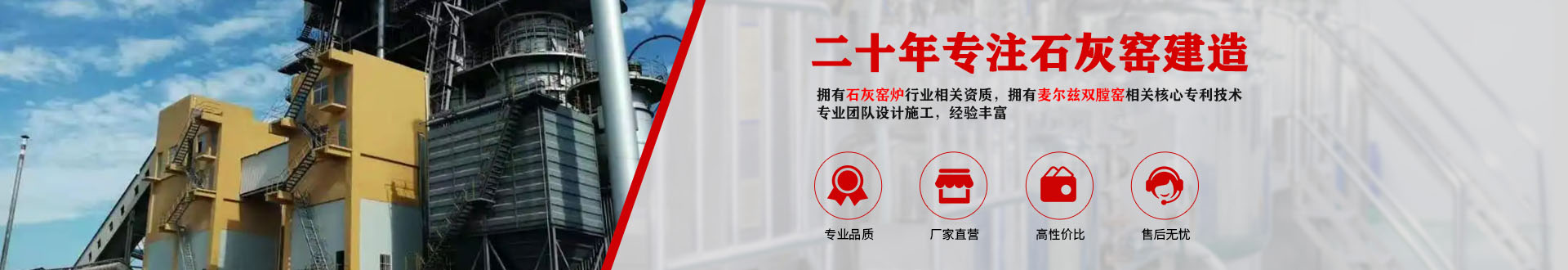 第1頁-'石灰窯維修'搜索結(jié)果頁-臨沂市金永窯爐有限公司